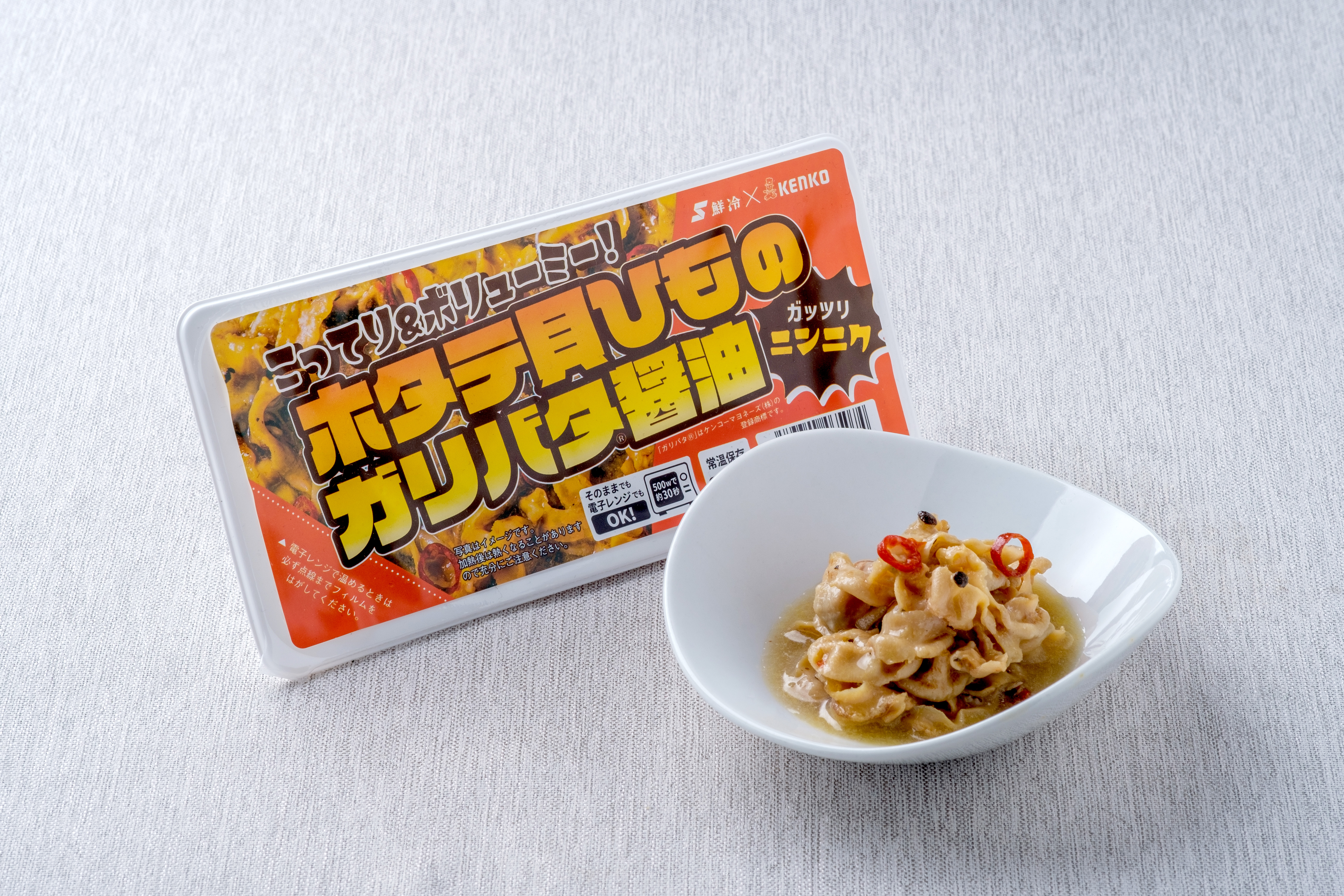 ホタテ貝ひも食べ比べセット