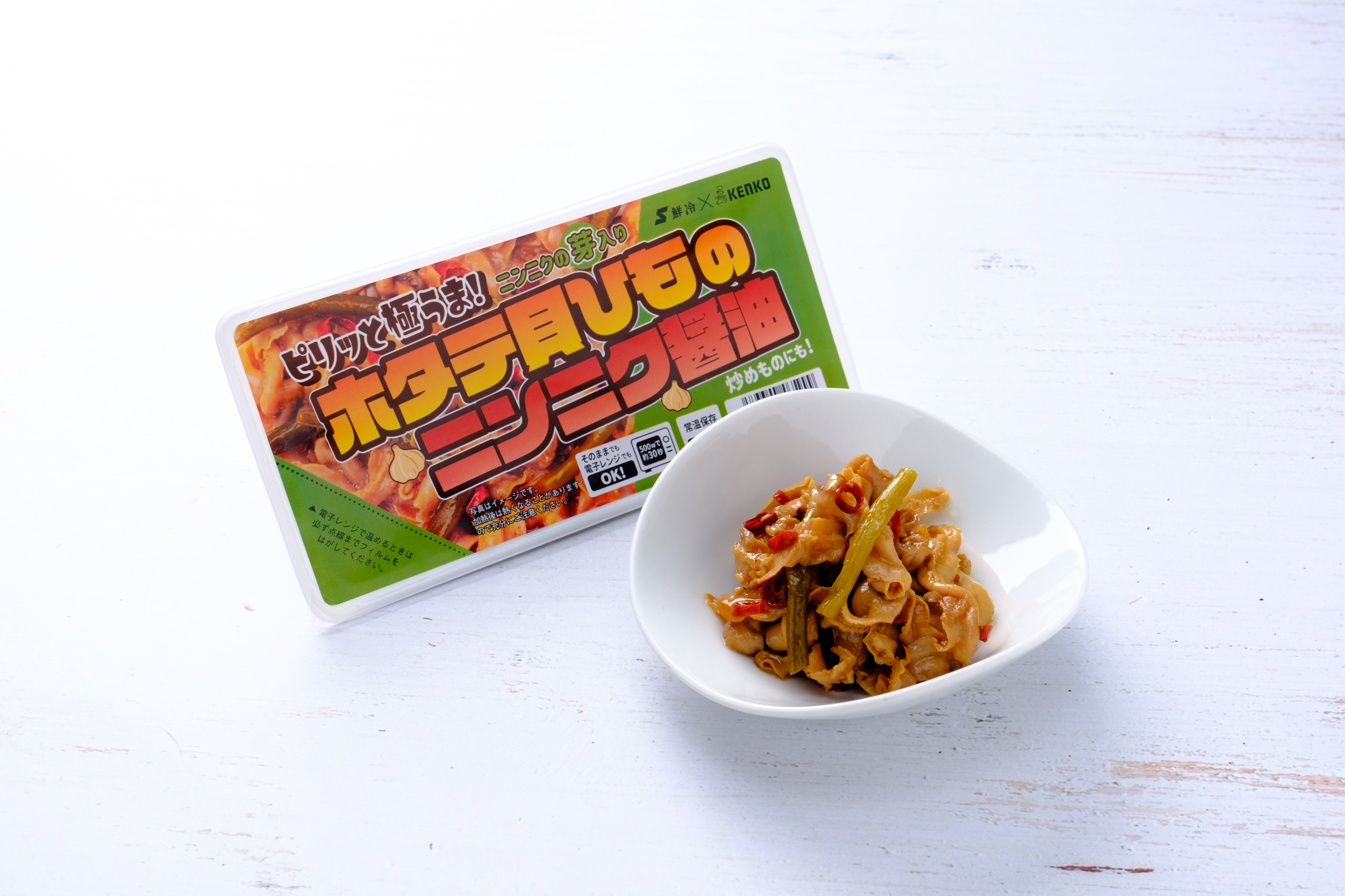 ホタテ貝ひも食べ比べセット