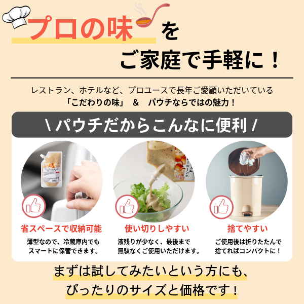 【ギフト・送料込み】スパウトパウチドレッシング 3点セット(メール便)※50セット限定