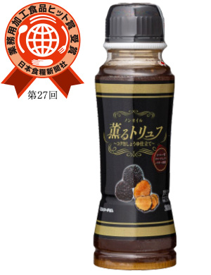 受賞商品セット