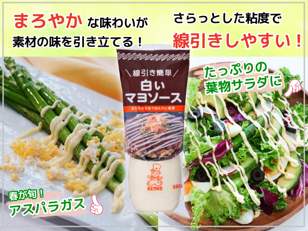 【期間限定】春を味わい尽くす!惣菜・サラダ調味料セット ※15セット限定