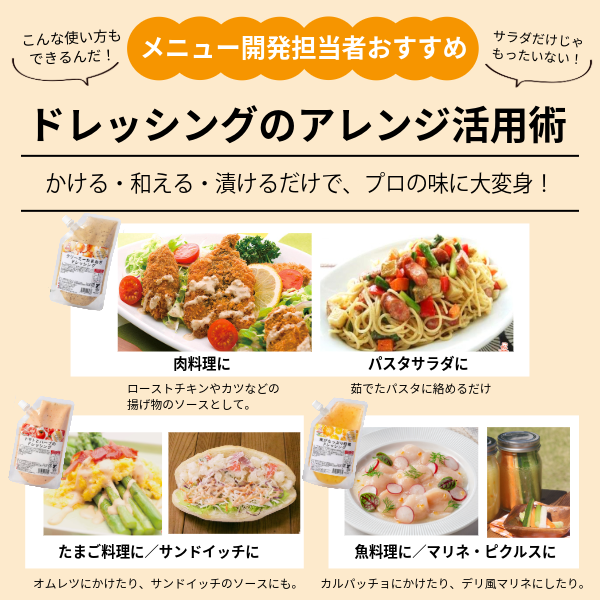 【ギフト・送料込み】スパウトパウチドレッシング 3点セット(メール便)※50セット限定