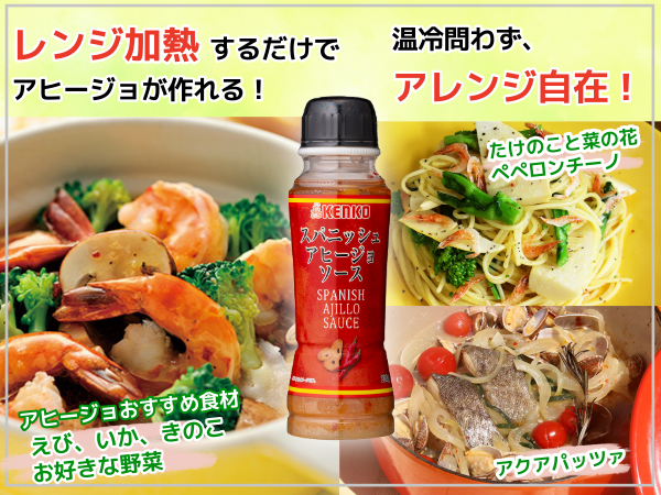 【期間限定】春を味わい尽くす!惣菜・サラダ調味料セット ※15セット限定