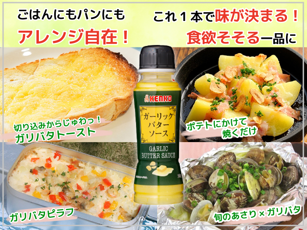 【期間限定】春を味わい尽くす!惣菜・サラダ調味料セット ※15セット限定