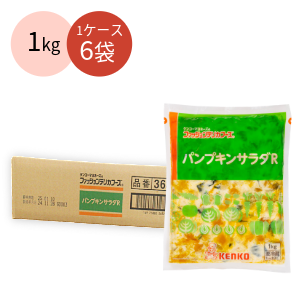 パンプキンサラダR