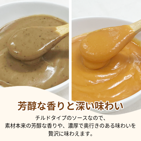 パスタにおすすめソース2種セット
