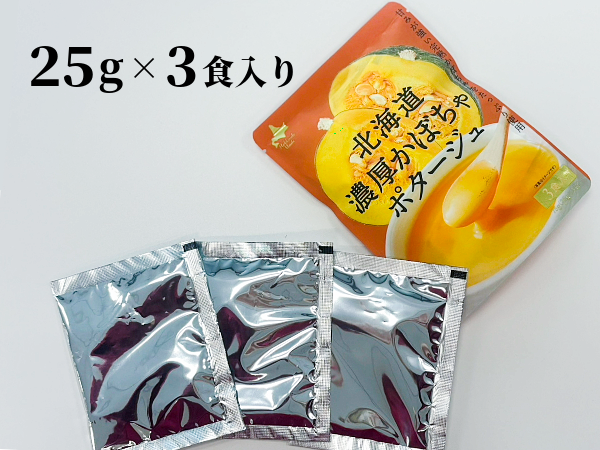 北海道濃厚ポタージュセット(2種各2袋)