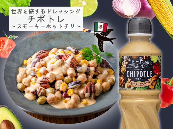 世界を旅するドレッシング 2本セット