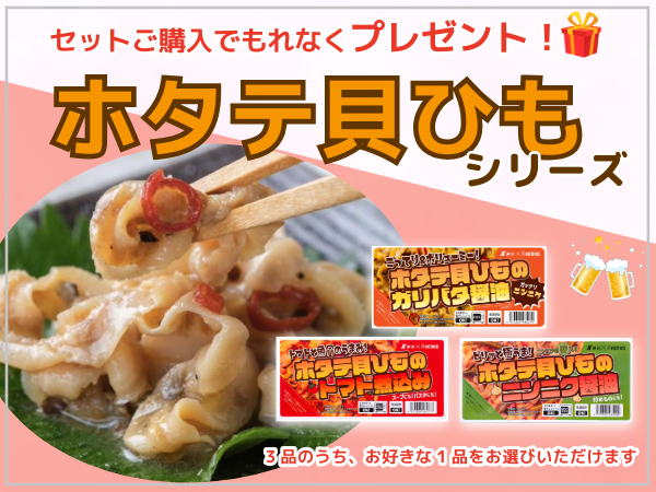 ノベルティプレゼント