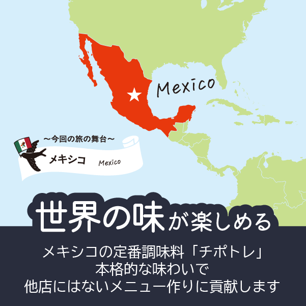 世界を旅するドレッシング 2本セット