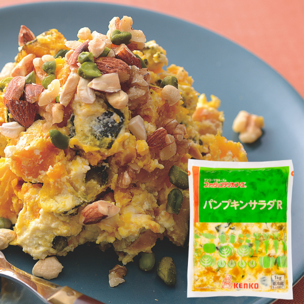 パンプキンサラダR