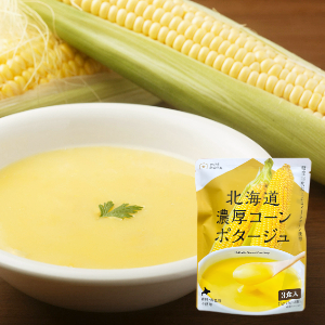 北海道濃厚コーンポタージュ(25g×3食)